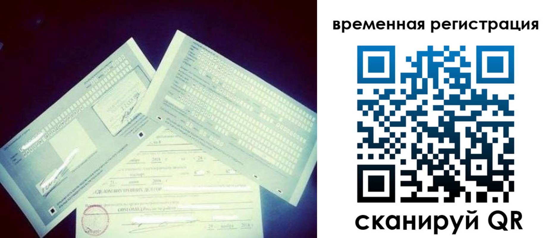 прописка для школы в Лесозаводске