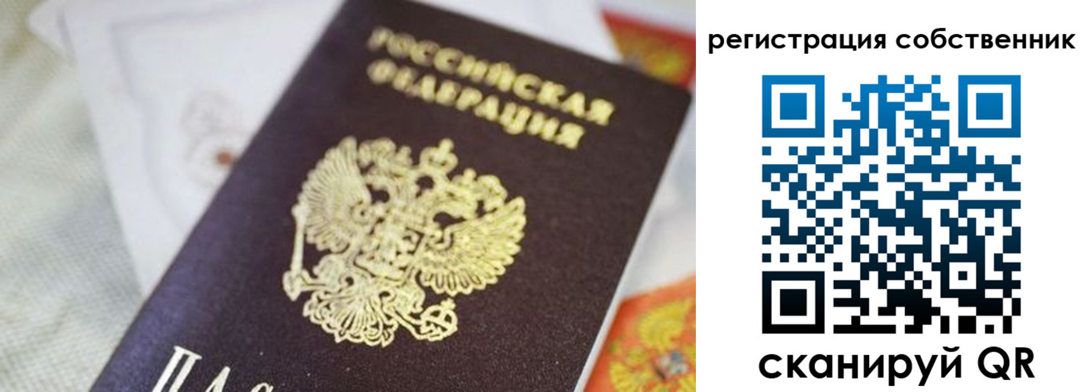 прописка для работы в Лесозаводске