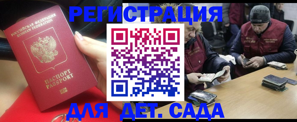 временная регистрация в Лесозаводске