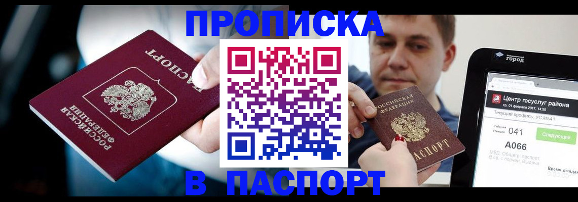 временная регистрация собственник в Лесозаводске