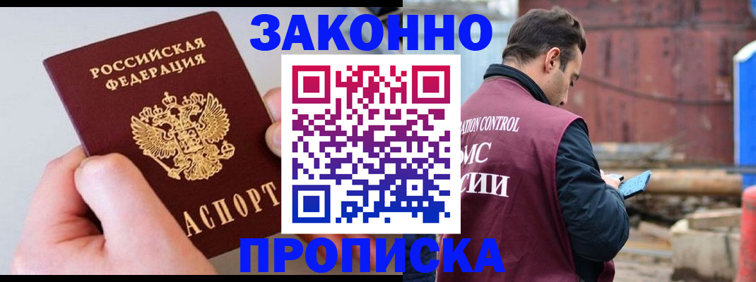 миграционный учет в Лесозаводске