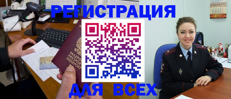 временная регистрация 2025 в Лесозаводске