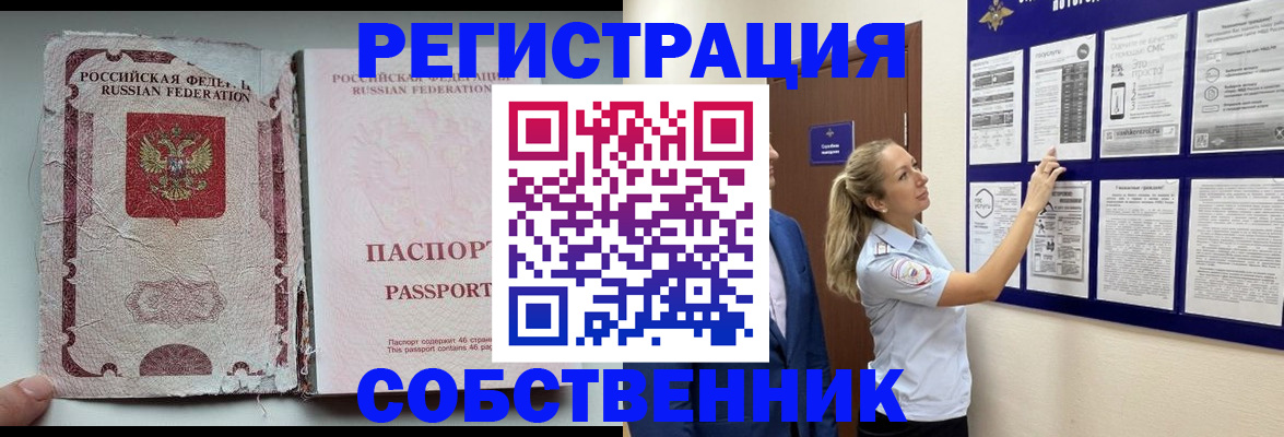 найти адрес прописки в Лесозаводске