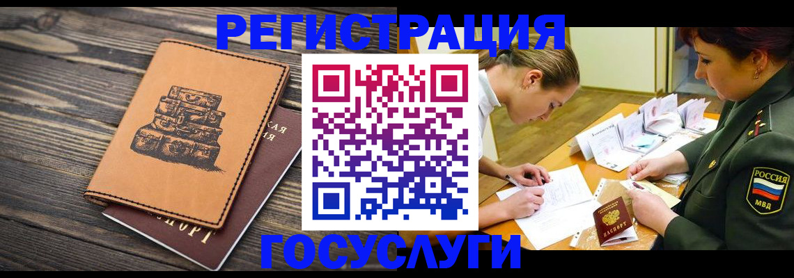 миграционный учет в Лесозаводске