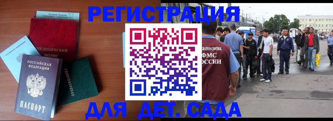 прописка для кредита в Лесозаводске